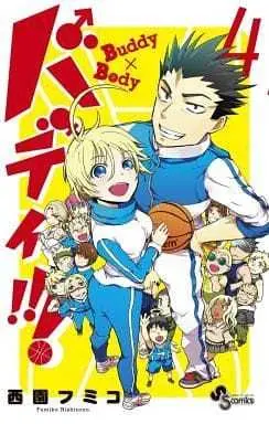 Manga Complete Set Buddy!!! (4) (バディ!!! 全4巻セット)  / Nishizono Fumiko