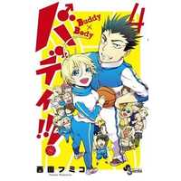 Manga Complete Set Buddy!!! (4) (バディ!!! 全4巻セット)  / Nishizono Fumiko