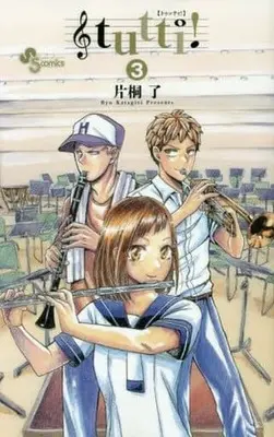 Manga Complete Set Tutti! (3) (tutti! 全3巻セット)  / Katagiri Ryo
