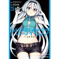 Manga Trinity Seven: The Seven Magicians (Trinity Seven: 7-nin no Mashotsukai) vol.25 (トリニティセブン 7人の魔書使い 25 (ドラゴンコミックスエイジ))  / Nao Akinari
