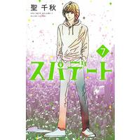 Manga Spa Date vol.7 (スパデート(7): オフィスユーコミックス)  / Hijiri Chiaki