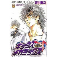 Manga Complete Set Kicks Megamix (2) (キックスメガミックス 全2巻セット)  / Yoshikawa Masayuki
