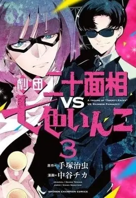 Manga Complete Set Mononote (3) (もののて 全3巻セット)  / Miyajima Reiji