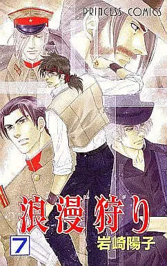 Manga Complete Set Roman Kari (7) (浪漫狩り 全7巻セット)  / Iwasaki Youko