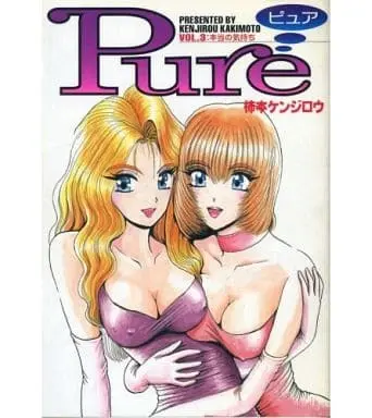 Manga Complete Set Pure (Kakimoto Kenjirou) (3) (Pure 全3巻セット)  / Kakimoto Kenjirou