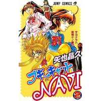 Manga Complete Set Boogie Cat Navi (2) (ブギーキャットNAVI 全2巻セット / 矢也晶久) 