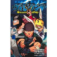 Manga Vigilante vol.12 (ヴィジランテ 12 ―僕のヒーローアカデミアILLEGALS― (ジャンプコミックス))  / Betten Court & Furuhashi Hideyuki