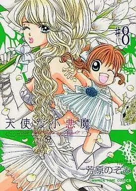 Manga Complete Set Tenshi na Koakuma (8) (天使な小悪魔 全8巻セット)  / Yoshihara Nozomi