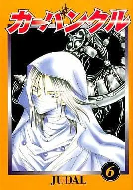 Manga Complete Set Carbuncle (6) (カーバンクル 全6巻セット)  / ＪＵＤＡＬ