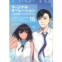 Manga Complete Set Marginal Operation (16) (マージナル・オペレーション 全16巻セット(限定版含む))  / Kimura Daisuke