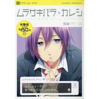 Manga Kuroko no Basuke Doujin (MVP番外編 ムラサキバラ+カレシ -お試し版-)  / Anthology