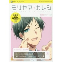 Manga Kuroko no Basuke Doujin (MVP番外編 モリヤマ+カレシ -体験版-)  / Anthology