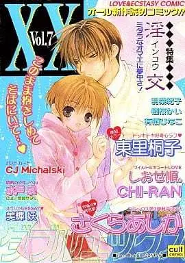 Magazine XX (XX ダブルエックス VOL.7) 