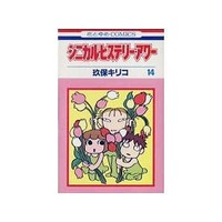Manga Complete Set Cynical Hysterie Hour (14) (シニカル・ヒステリー・アワー 全14巻セット)  / Kubo Kiriko