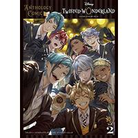 Manga Twisted Wonderland vol.2 (『ディズニー ツイステッドワンダーランド』アンソロジーコミック Vol.2 (Gファンタジーコミックス)) 