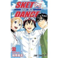 Manga Complete Set SKET Dance (32) (SKET DANCE 全32巻セット(限定版含む))  / Shinohara Kenta
