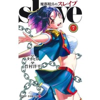 Manga Mato Seihei no Slave vol.7 (魔都精兵のスレイブ(7))  / Takemura Youhei