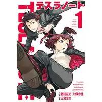 Manga Tesla Note vol.1 (テスラノート(1) (講談社コミックス))  / Sannomiya Kouta