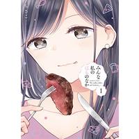 Manga Minna Watashi no Hara no Naka vol.1 (みんな私のはらのなか (1) (バンブーコミックス))  / Chisako