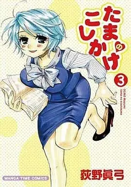 Manga Complete Set Tama no Koshikake (3) (たまのこしかけ 全3巻セット)  / Ogino Mayumi