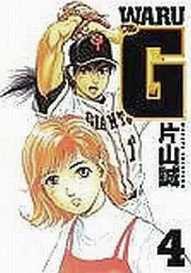 Manga Complete Set Waru G (4) (ワルG 全4巻セット)  / 片山誠