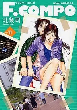 Manga Complete Set F. Compo (11) (F・COMPO 全11巻セット)  / Hojo Tsukasa