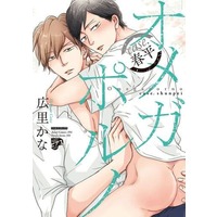 Omega Porno Manga | Buy Japanese Manga