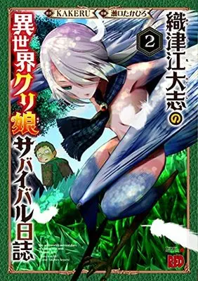 Manga Oritsue Taishi no Isekai Cre Musu Survival Nisshi vol.2 (織津江大志の異世界クリ娘サバイバル日誌 2 (2) (チャンピオンREDコミックス))  / Seguchi Takahiro & KAKERU