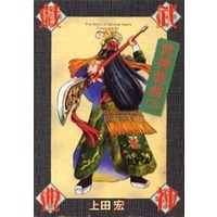 Manga Complete Set Beijing Opera (Bushin Gikyoku) (3) (武神戯曲 全3巻セット)  / Ueda Hiroshi