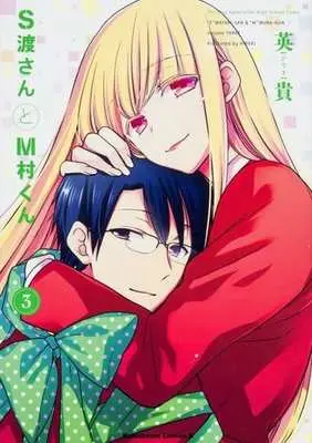 Manga Complete Set S Watari-san to M Mura-kun (3) (S渡さんとM村くん 全3巻セット)  / Hideki