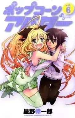 Manga Complete Set Popcorn Avatar (6) (ポップコーンアバター 全6巻セット)  / Hoshino Koichiro
