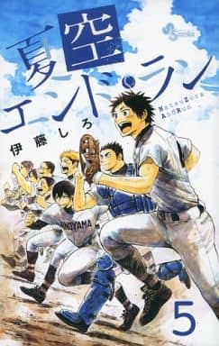 Manga Complete Set Natsuzora and Run (5) (夏空エンドラン 全5巻セット)  / Itou Shiro
