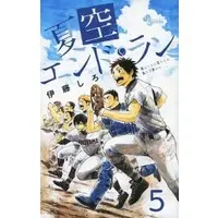 Manga Complete Set Natsuzora and Run (5) (夏空エンドラン 全5巻セット)  / Itou Shiro