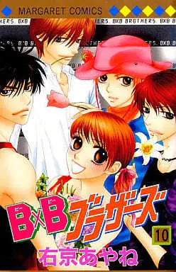 Manga Complete Set Bxb Brothers (10) (B×Bブラザーズ 全10巻セット)  / Ukyou Ayane