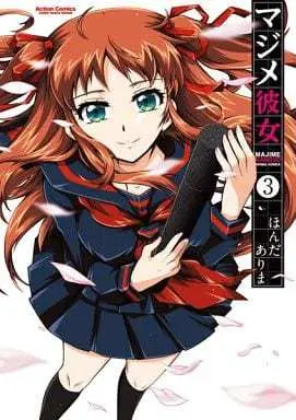 Manga Complete Set Majime Kanojo (3) (マジメ彼女 全3巻セット)  / Honda Arima