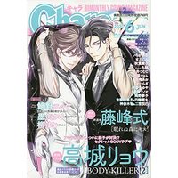 Magazine Chara (Chara(キャラ) 2021年 06 月号 [雑誌]) 