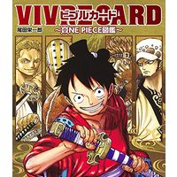 Manga VIVRE CARD One Piece dictionary vol.1 (VIVRE CARD~ONE PIECE図鑑~ NEW STARTER SET Vol.1 (コミックス))  / Oda Eiichiro