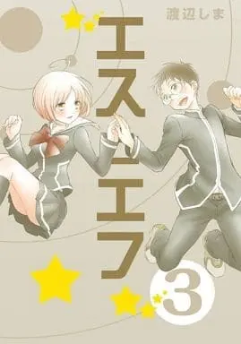 Manga Complete Set S to F (3) (エスとエフ 全3巻セット / 渡辺しま) 