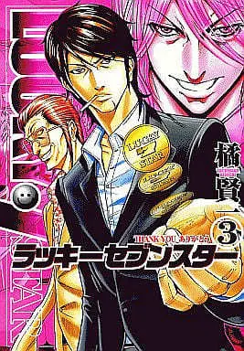 Manga Complete Set Lucky Seven Star (3) (ラッキーセブンスター 全3巻セット)  / Tachibana Kenichi