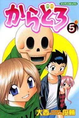 Manga Complete Set Karadoro (5) (からどろ 全5巻セット)  / Oonishi Shinsuke