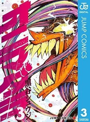 Manga Complete Set Onimadara (3) (オニマダラ 全3巻セット)  / Kurotani Shuuji