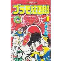 Manga Complete Set Plamo Kyoushirou (11) (プラモ狂四郎(KCDX版) 全11巻セット)  / Yamato Kouichi