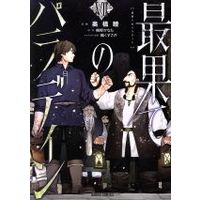 Manga Saihate no Paladin vol.7 (最果てのパラディン(Ⅶ))  / Okubashi Mutsumi & Rin Kususaga & Yanagino Kanata