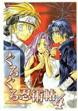 Manga Naruto Doujin vol.4 (<<ナルト>> ぐるぐる忍術帖(4) / 天馬羽弓/高村周)  / 刈谷晶 & Yuri Noel & Other & Hashiri Mashita & Kirareiga