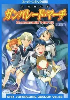 Manga Complete Set Gunparade March (6) (高機動幻想 ガンパレード・マーチ 全6巻セット / アンソロジー) 