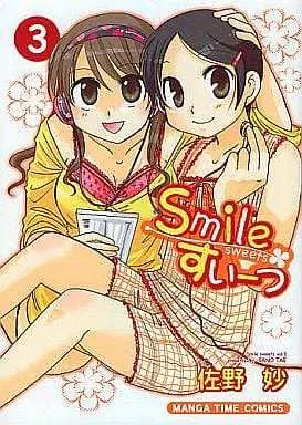 Manga Complete Set Smile Sweets (3) (Smileすいーつ 全3巻セット)  / Sano Tae