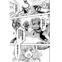 Manga Isekai Apocalypse Mynoghra (異世界黙示録マイノグーラ 02 ~破滅の文明で始める世界征服~ (電撃コミックスNEXT))  / 緑華 野菜子