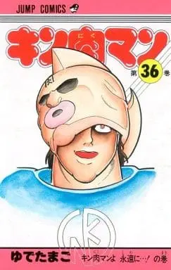 Manga Complete Set Kinnikuman (36) (キン肉マン 全36巻セット / ゆでたまご) 