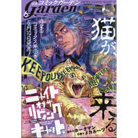 Magazine Monthly Comic Garden (月刊コミックガーデン 2021年6月号) 