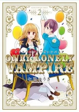 Manga Complete Set Only Lonely Vampire (2) (オンリーロンリーヴァンパイア 全2巻セット)  / Nanaji Yuuki